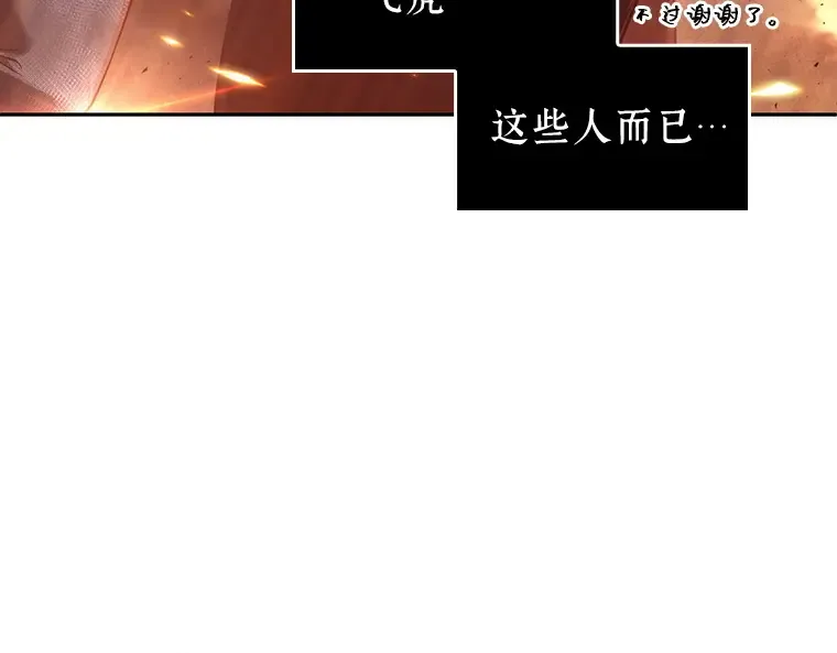 069 没有王的世界（5） 第243页