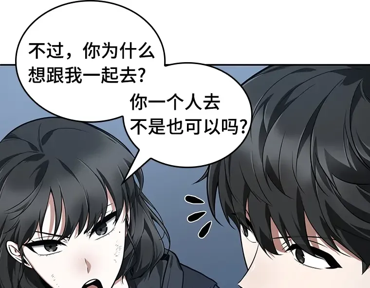 069 没有王的世界（5） 第244页