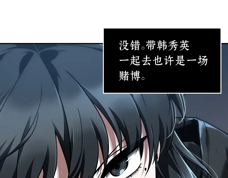 069 没有王的世界（5） 第246页