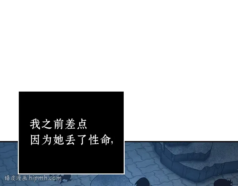 069 没有王的世界（5） 第248页