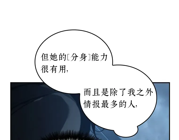 069 没有王的世界（5） 第251页