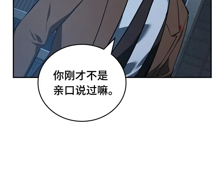 069 没有王的世界（5） 第253页
