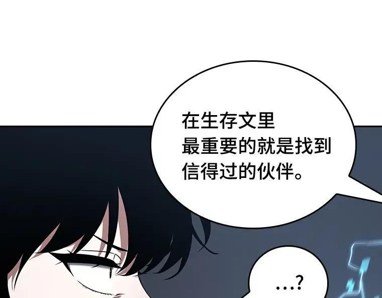 069 没有王的世界（5） 第255页