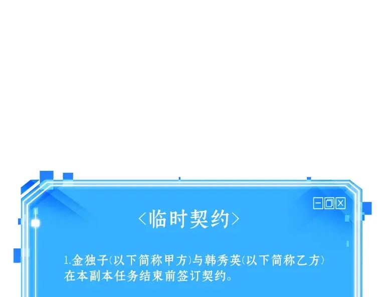 069 没有王的世界（5） 第259页