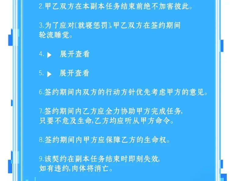 069 没有王的世界（5） 第260页