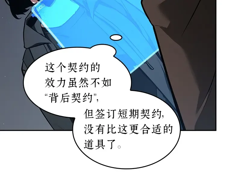 069 没有王的世界（5） 第263页