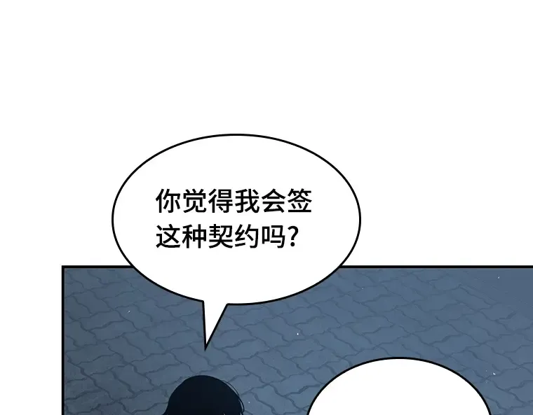 069 没有王的世界（5） 第265页