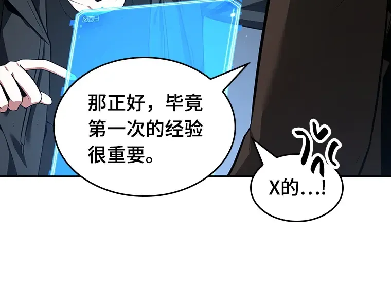 069 没有王的世界（5） 第269页