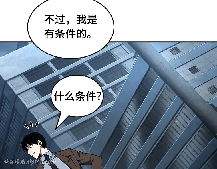 069 没有王的世界（5） 第272页
