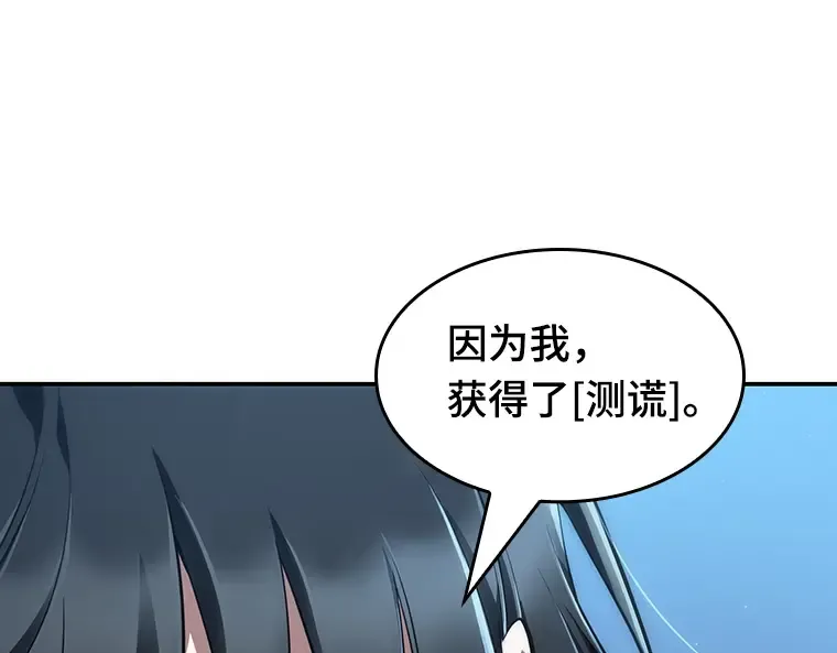 069 没有王的世界（5） 第278页