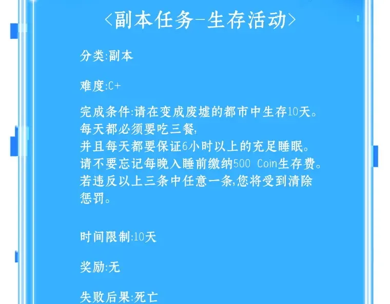 069 没有王的世界（5） 第285页