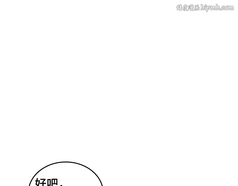 070 没有王的世界（6） 第1页