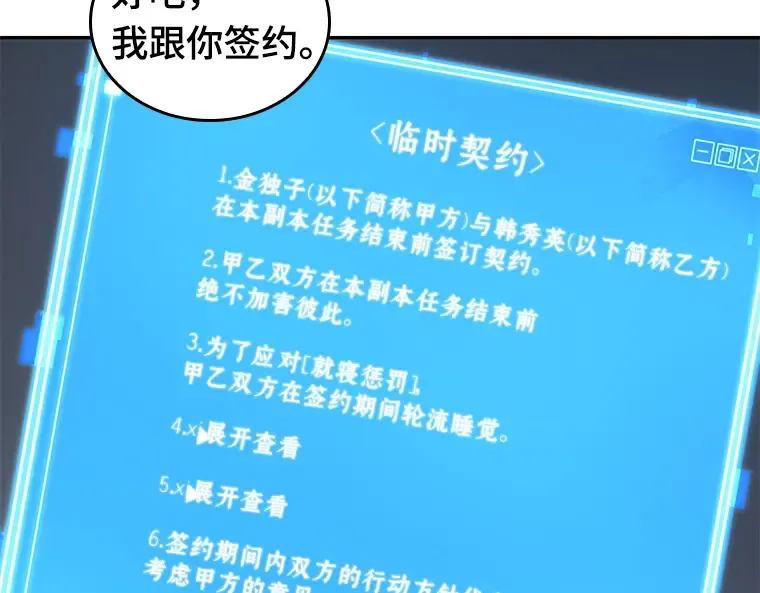070 没有王的世界（6） 第2页