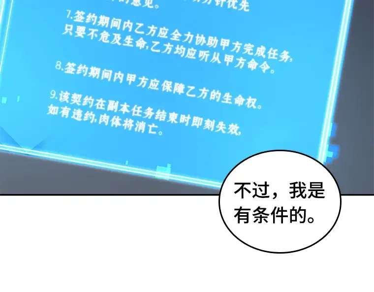 070 没有王的世界（6） 第3页