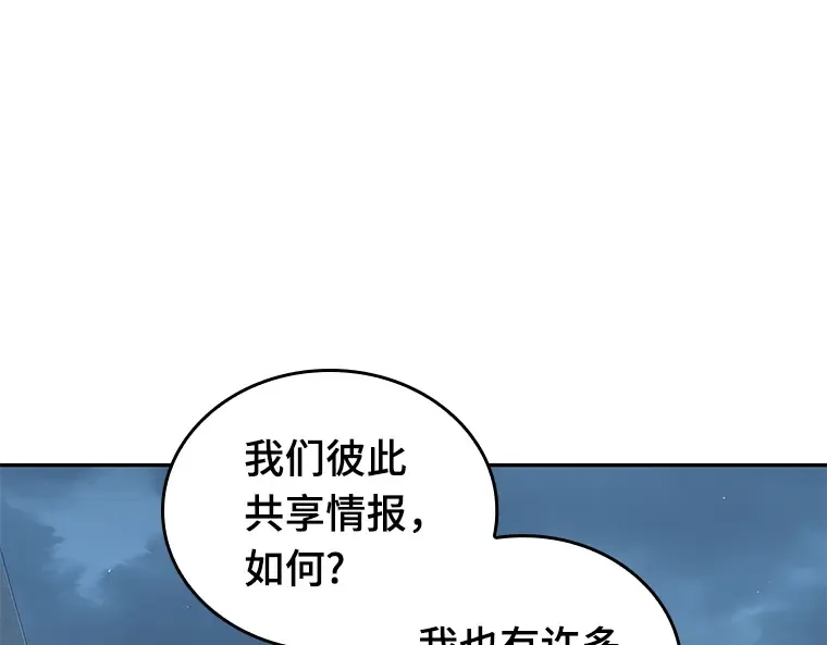 070 没有王的世界（6） 第4页