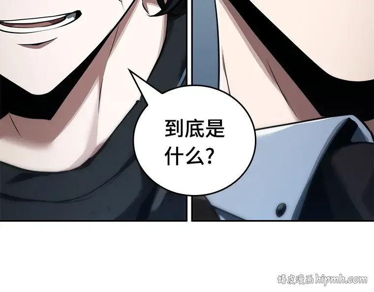 070 没有王的世界（6） 第8页