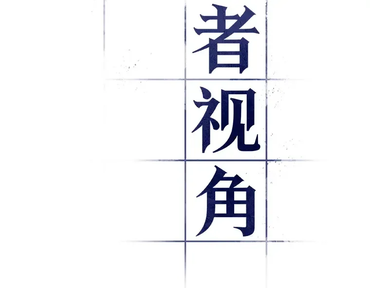 070 没有王的世界（6） 第10页