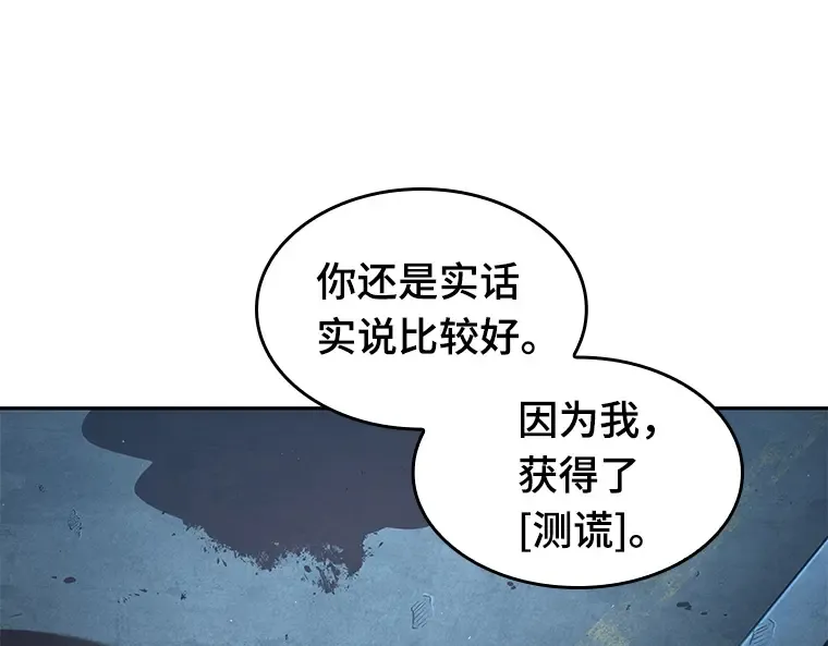 070 没有王的世界（6） 第14页