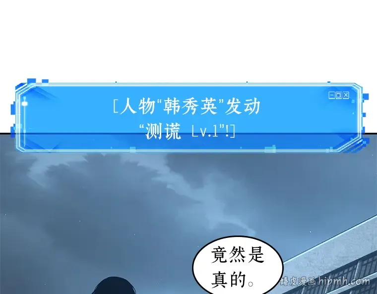 070 没有王的世界（6） 第16页