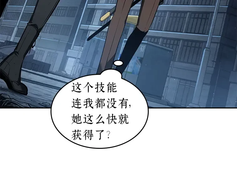 070 没有王的世界（6） 第18页