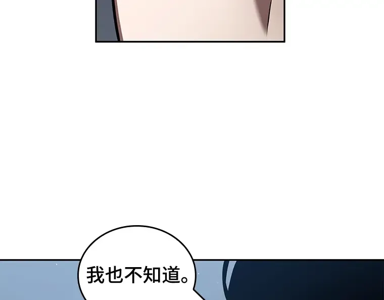 070 没有王的世界（6） 第20页