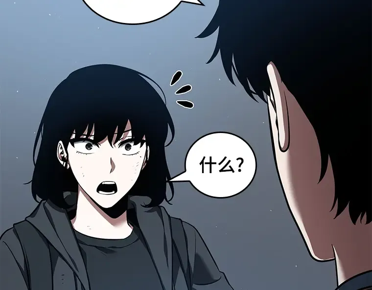 070 没有王的世界（6） 第21页