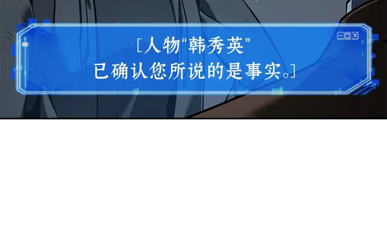 070 没有王的世界（6） 第22页