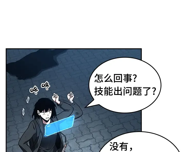 070 没有王的世界（6） 第23页