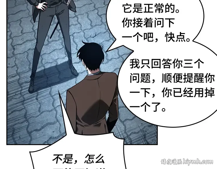 070 没有王的世界（6） 第24页