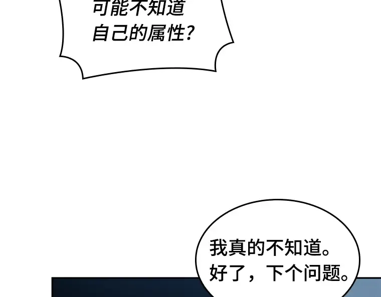 070 没有王的世界（6） 第25页