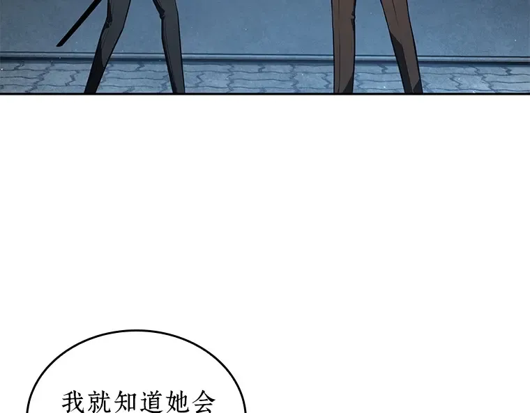 070 没有王的世界（6） 第29页