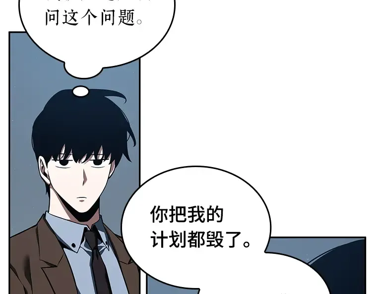 070 没有王的世界（6） 第30页