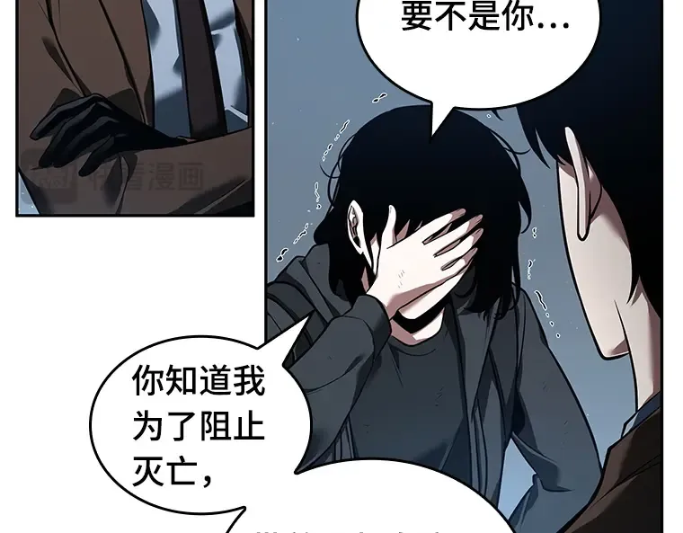 070 没有王的世界（6） 第31页