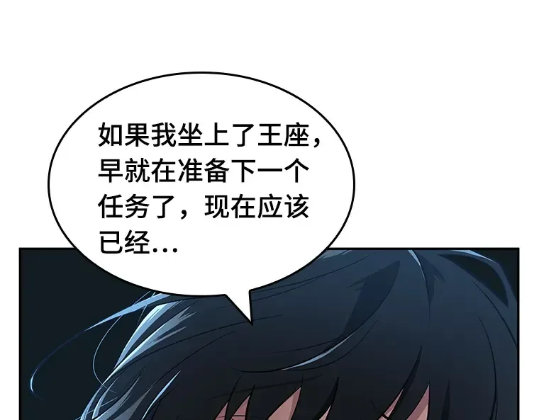 070 没有王的世界（6） 第33页