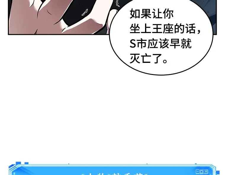 070 没有王的世界（6） 第35页