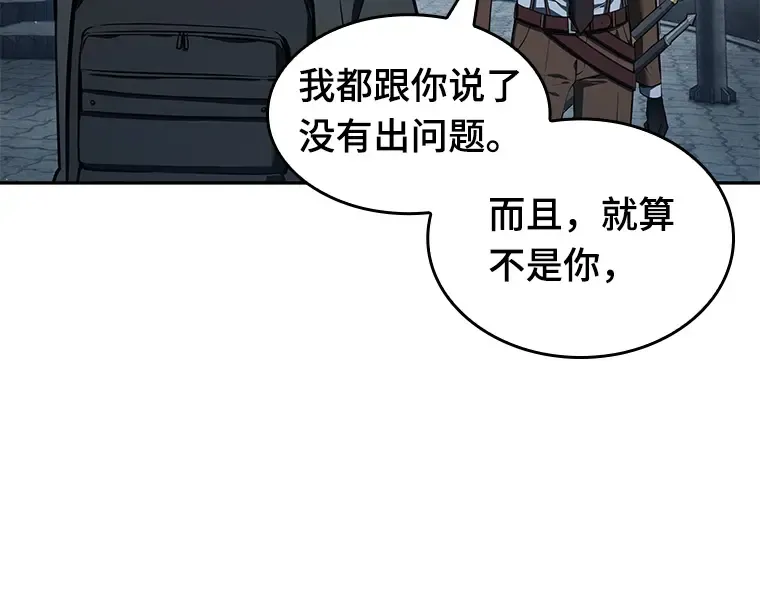 070 没有王的世界（6） 第39页