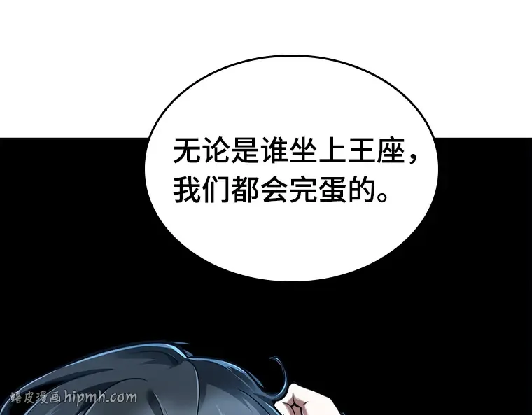 070 没有王的世界（6） 第40页