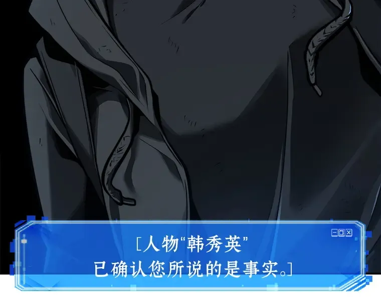 070 没有王的世界（6） 第42页