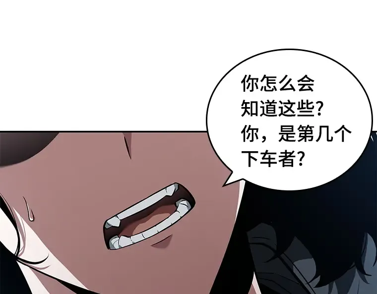 070 没有王的世界（6） 第44页