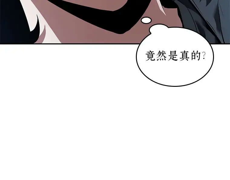 070 没有王的世界（6） 第45页