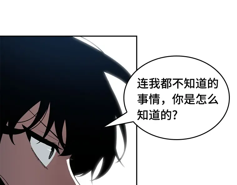 070 没有王的世界（6） 第46页