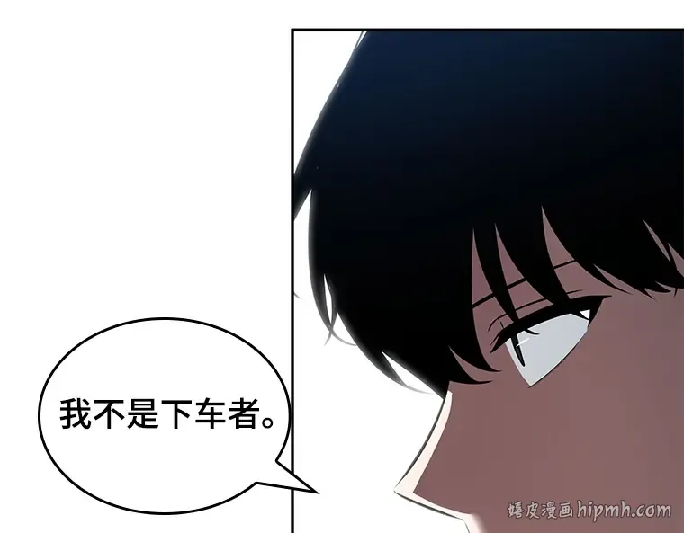070 没有王的世界（6） 第48页