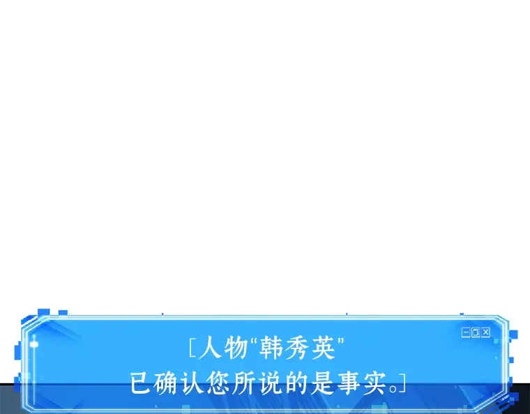 070 没有王的世界（6） 第50页