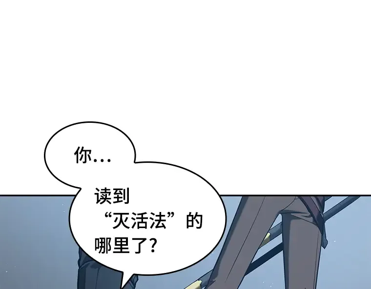070 没有王的世界（6） 第55页