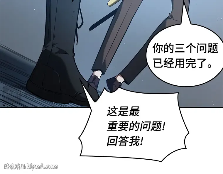 070 没有王的世界（6） 第56页