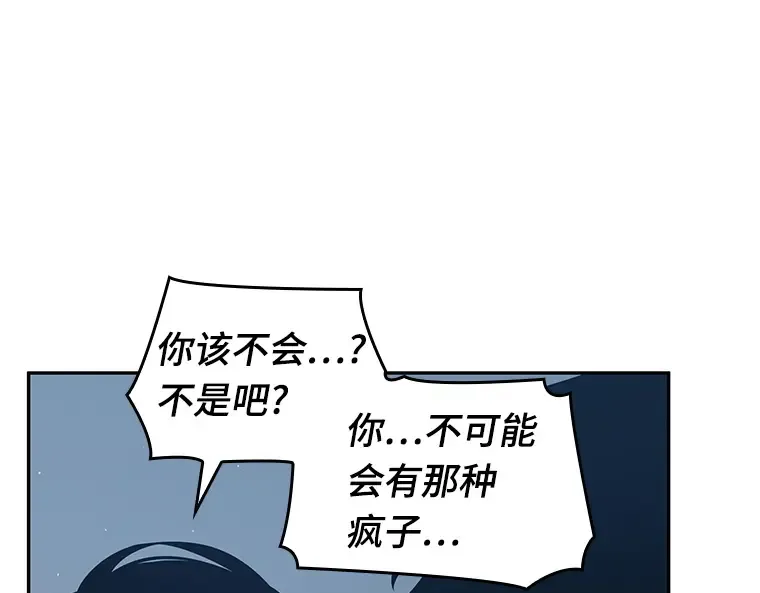 070 没有王的世界（6） 第57页