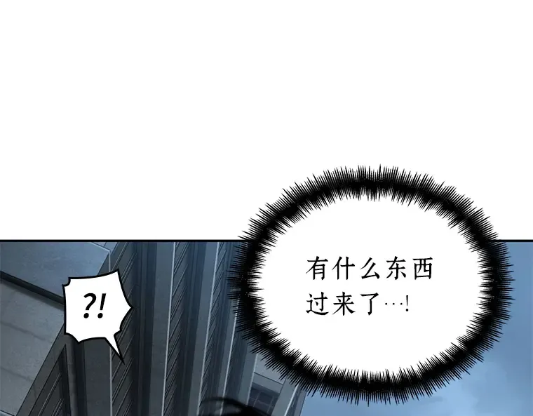 070 没有王的世界（6） 第63页