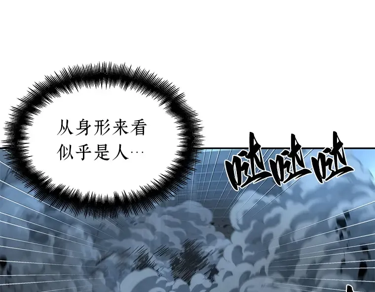 070 没有王的世界（6） 第66页