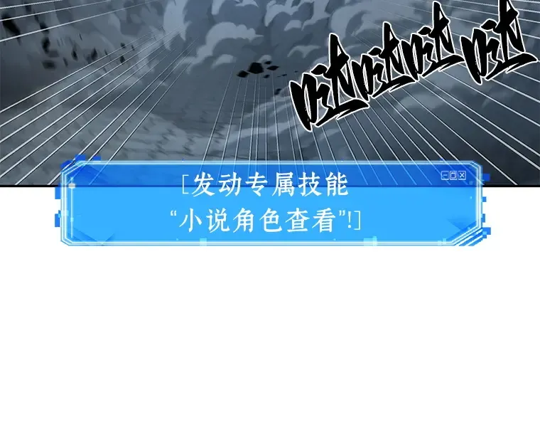 070 没有王的世界（6） 第67页