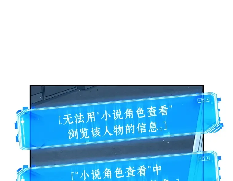 070 没有王的世界（6） 第69页